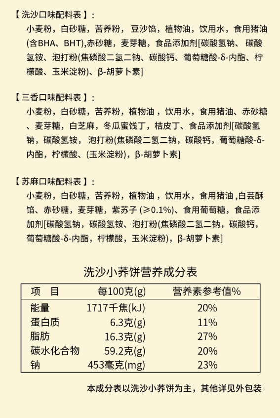 红塔牌 小荞饼10个装