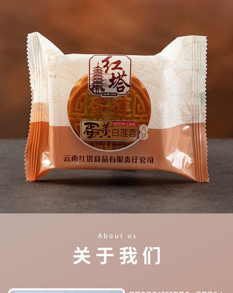 红塔牌 100克广式蛋黄白莲蓉月饼 香甜软糯手工糕点经典