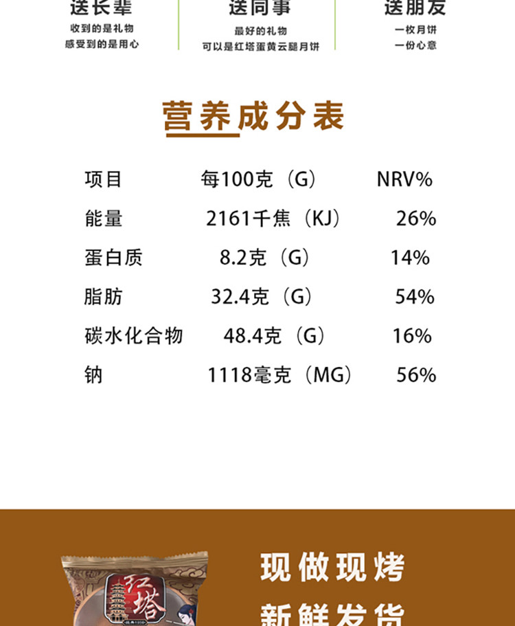 红塔牌 云南红塔 蛋黄宣威云腿饼 滇式月饼中秋好礼传承皮薄酥香散装