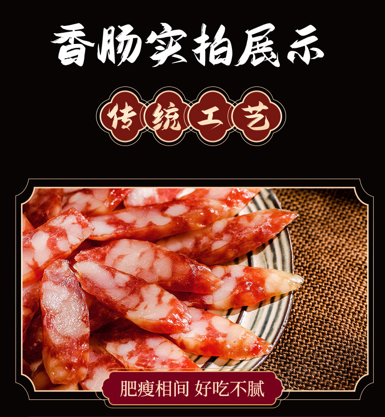 大帆 枞阳特产中式香肠农家土猪肉腊肠咸味250g