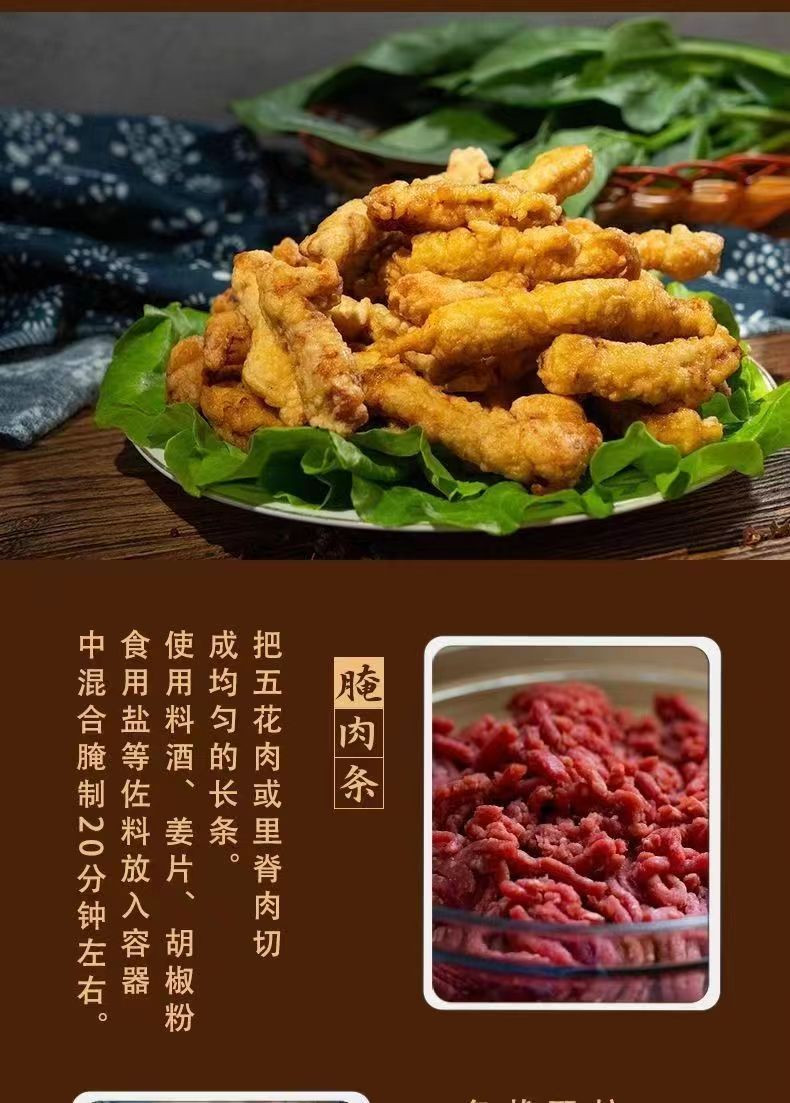 华海顺达 小酥肉调味料100克2袋