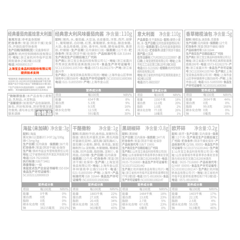 空刻 经典番茄烩酱烩意大利面