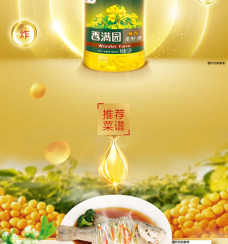 香满园 纯香菜籽油1.8L