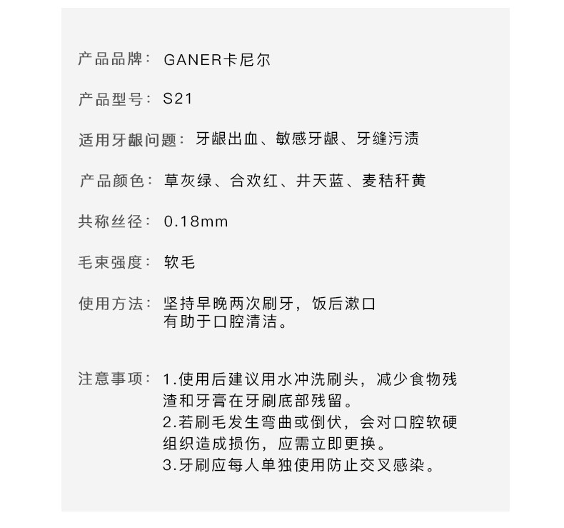 卡尼尔GANER 成人麦秸秆多款软毛牙刷超柔不伤牙龈*10支