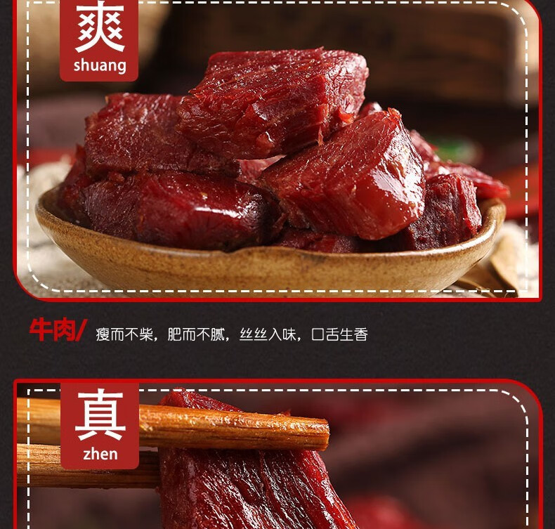 宝聚源 【山西·晋中】平遥牛肉750g