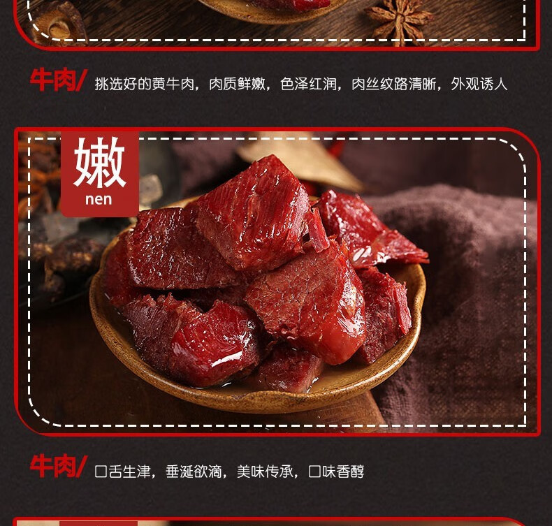 宝聚源 【山西·晋中】平遥牛肉750g