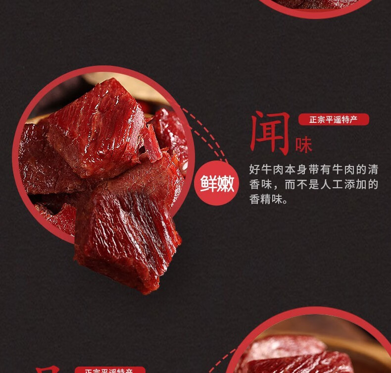 宝聚源 【山西·晋中】平遥牛肉750g