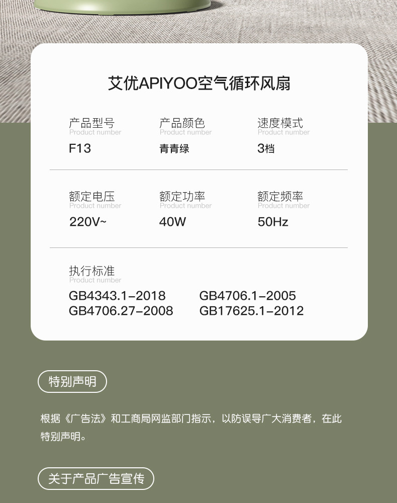 艾优/apiyoo 落地扇空气循环扇家用办公室宿舍客厅便携强劲电风扇父亲节礼物