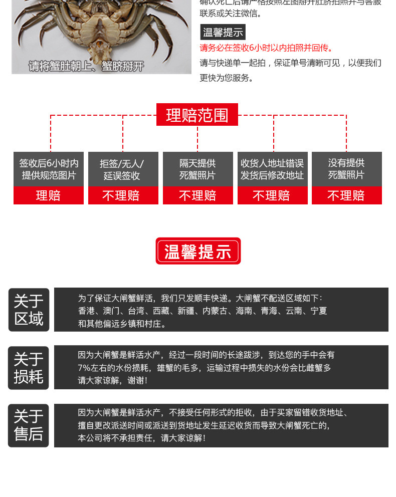 今福澄 大闸蟹礼券1688型 公4.0两*5 母3.0两*5共10只