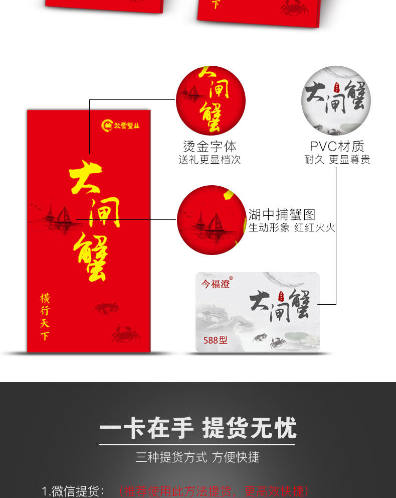 今福澄 大闸蟹礼券1688型 公4.0两*5 母3.0两*5共10只