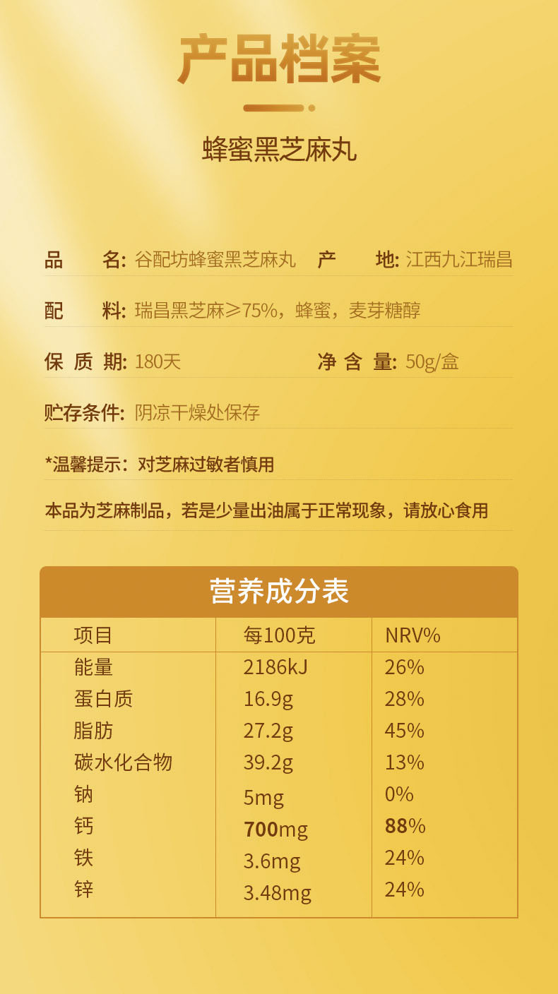 谷配坊 中式糕点组合装黑芝麻片黑芝麻丸健康传统零食独立包装薄脆