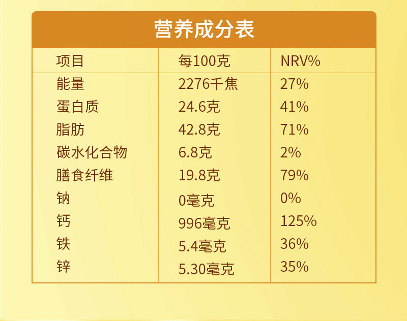 谷配坊 DHA藻油黑芝麻片营养香脆可口手工制作健康独立包装小零食