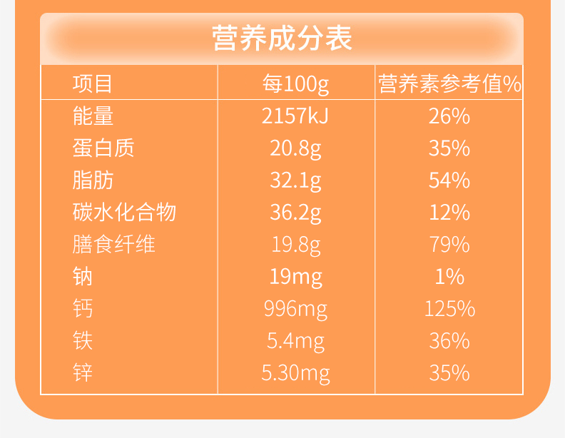 谷配坊 益生元黑芝麻片营养酥香选用优质黑芝麻独立小包装薄脆