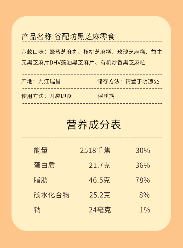 谷配坊 瑞昌黑芝麻糕点组合特产中式糕点零食营养健康酥脆香甜点心