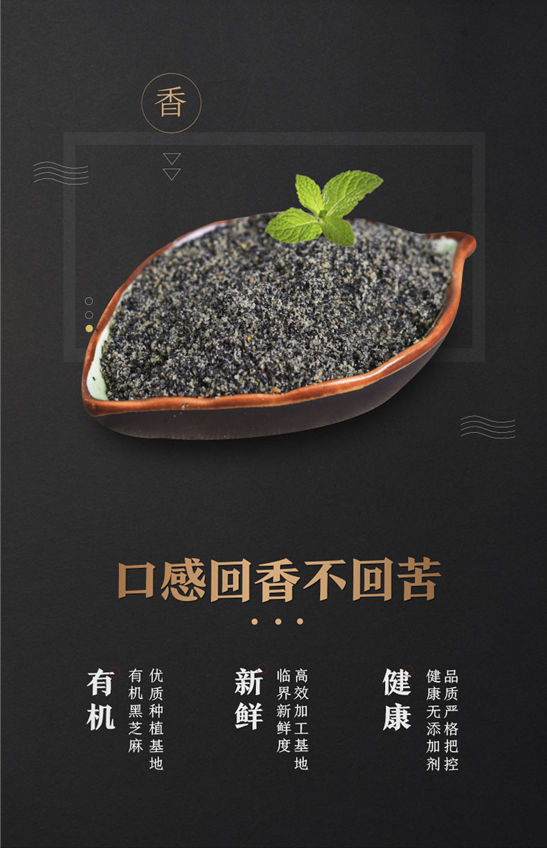 天兴 瑞昌新鲜优质有机黑芝麻粉营养早餐食用香味浓郁180g瓶装