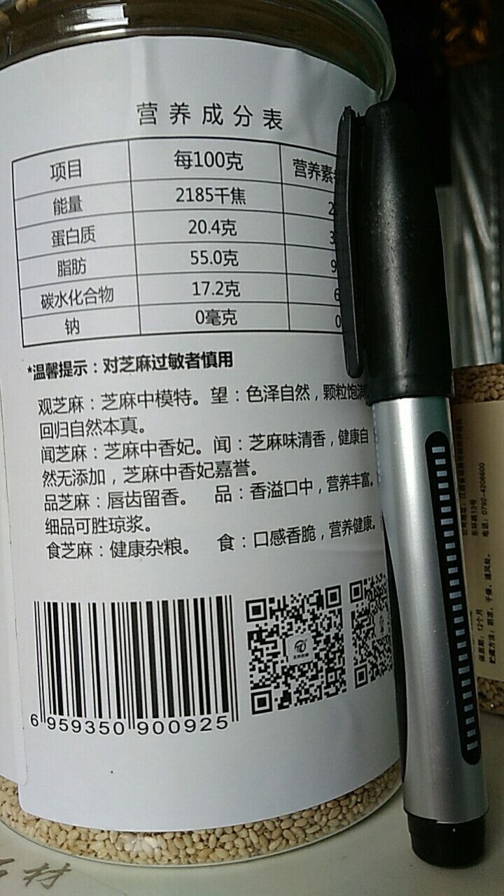 天兴 农家天然优质清香熟白芝麻粒500克一罐营养醇香白芝麻熟颗