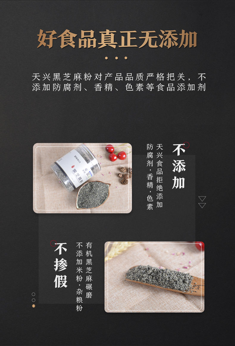 天兴 瑞昌新鲜优质有机黑芝麻粉营养早餐食用香味浓郁180g瓶装