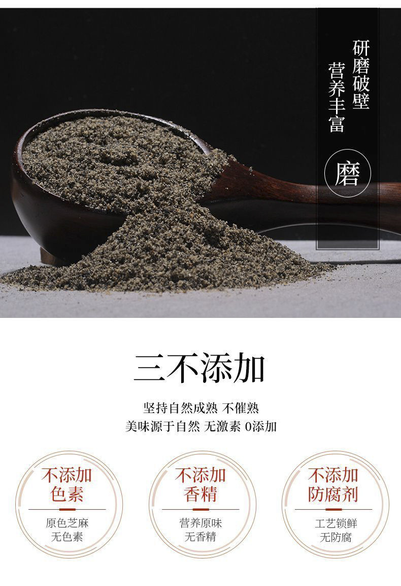 天兴 熟黑芝麻粉500g新鲜传统天然美味添加口感地道品质