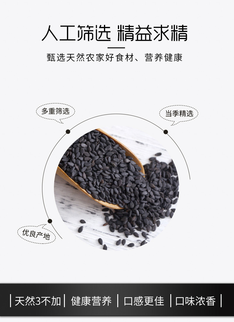 天兴 瑞昌黑芝麻粉天然农家营养原味醇香黑芝麻粉500克食用早餐粉