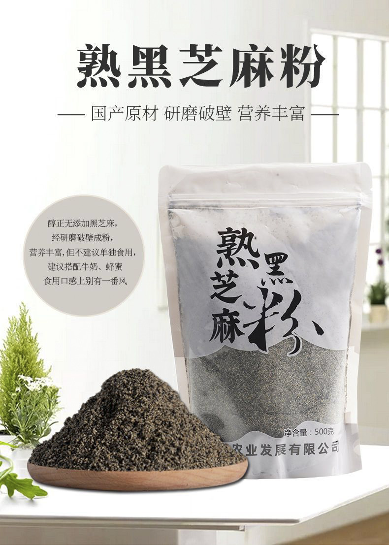 天兴 熟黑芝麻粉500g新鲜传统天然美味添加口感地道品质