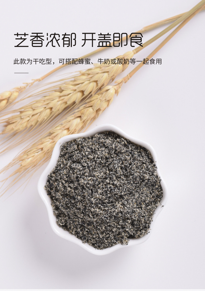 天兴 瑞昌黑芝麻粉天然农家营养原味醇香黑芝麻粉500克食用早餐粉