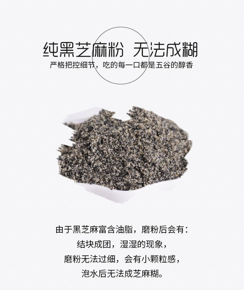 天兴 瑞昌黑芝麻粉天然农家营养原味醇香黑芝麻粉500克食用早餐粉