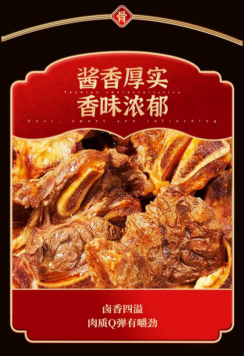 草原天路董牛肉 牛大骨火锅内蒙古优质草饲牛加热即食尝鲜装