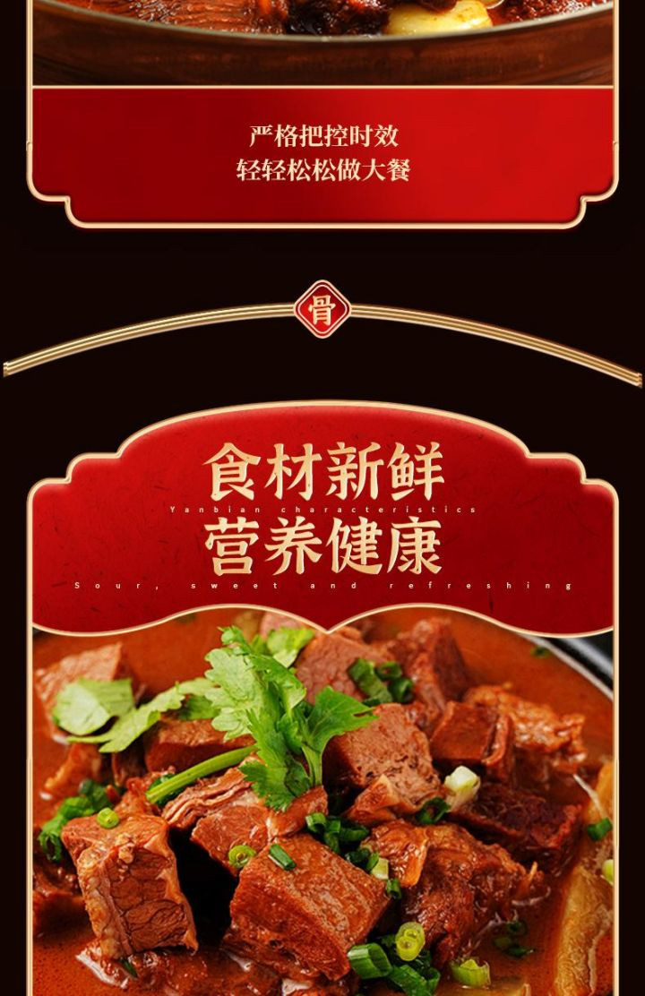 草原天路董牛肉 加热即食全牛锅火锅真空包装尝鲜装