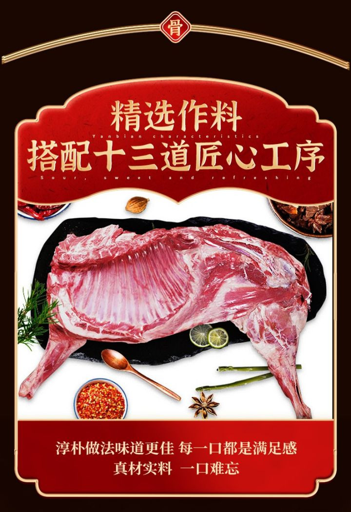 草原天路董羊肉 手把羊肉