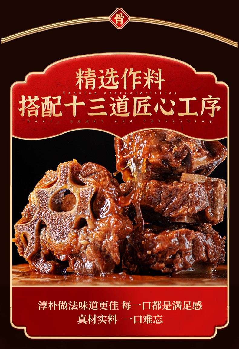 草原天路董羊肉 加热即食羊蝎子火锅速食开袋加热尝鲜装