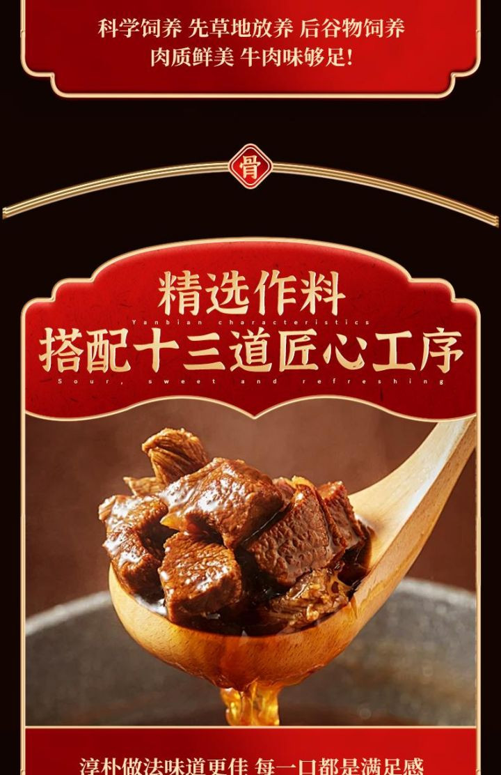 草原天路董牛肉 加热即食全牛锅火锅真空包装尝鲜装