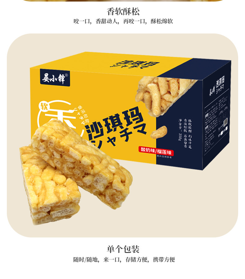 沙琪玛酸奶味358g/箱好吃的零食小吃充饥夜宵整箱糕点休闲 晏小铎