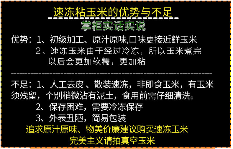 正品东北白玉米10根特级甜糯苞米白玉米早餐真空包装即食 黏玉 晏小铎