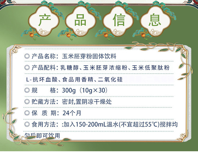 玉米胚芽粉固体饮料未sod来生富物硒玉米胚芽浓缩粉糙米 药济天下