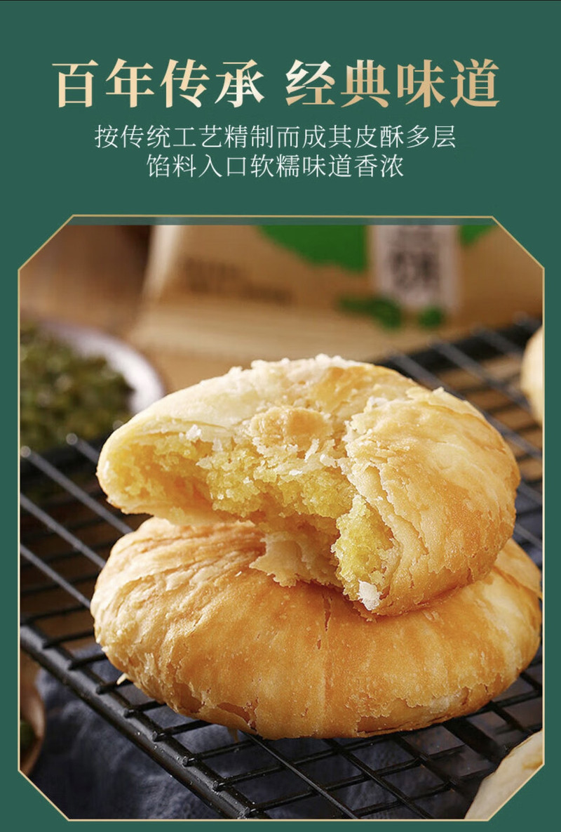 蕴康祥缘 赣南特产酥饼360g*4盒 传统手工美食小吃多种口味早餐糕点