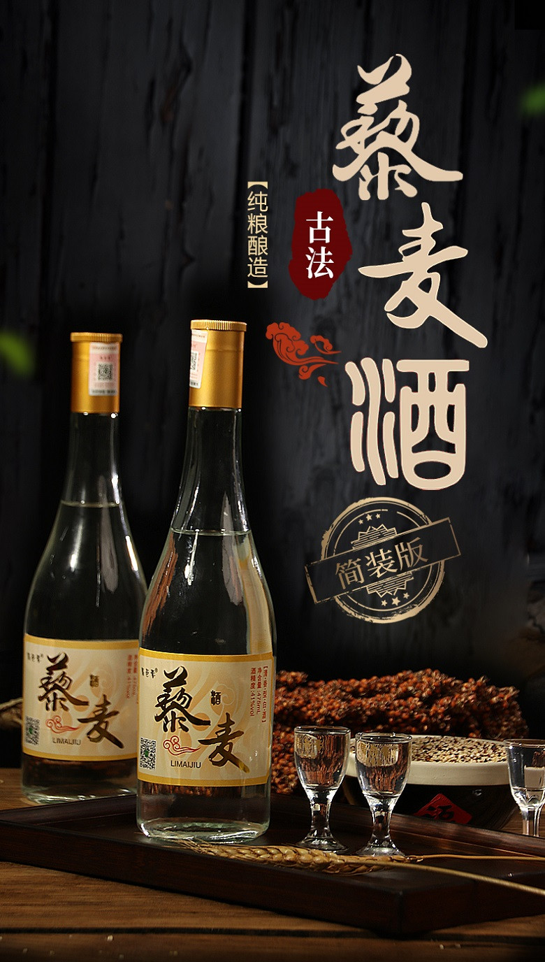 马邑春 简装版藜麦酒41°清香型白酒475ml*3瓶