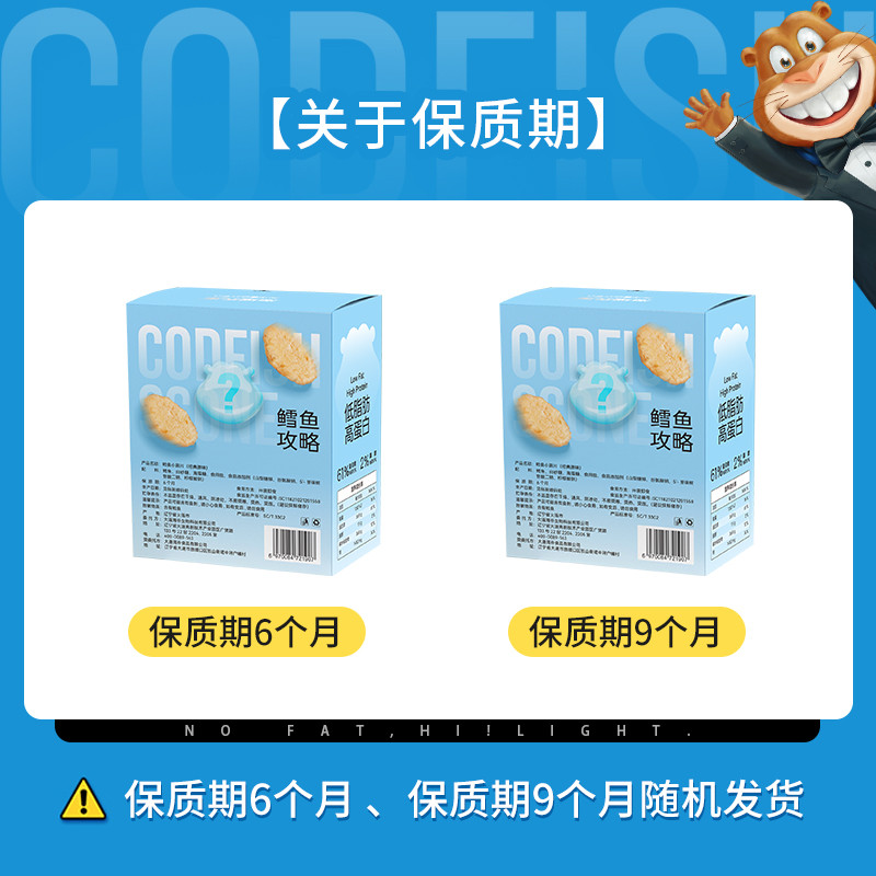 海狸先生 鳕鱼小圆片100g*2盒 大连特产