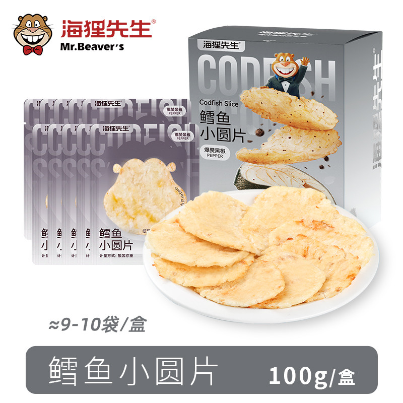 海狸先生 鳕鱼小圆片100g*2盒 大连特产