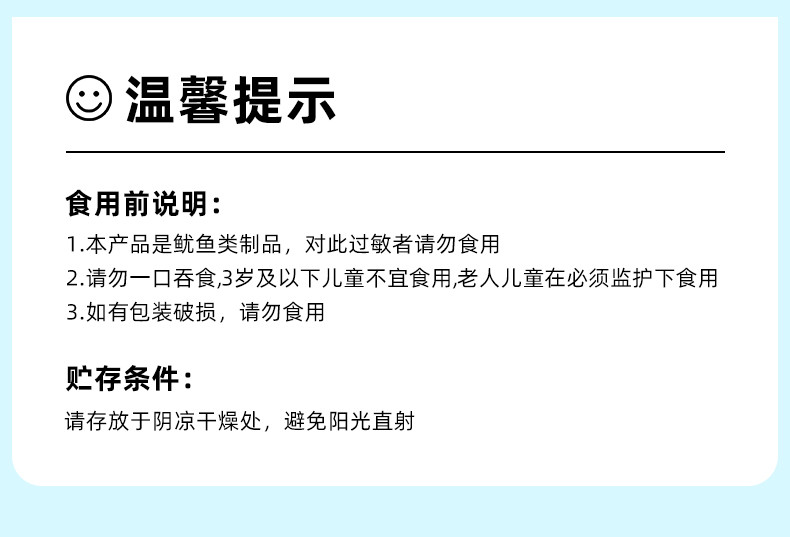 海狸先生 手撕鱿鱼条80g*4袋 嚼劲十足