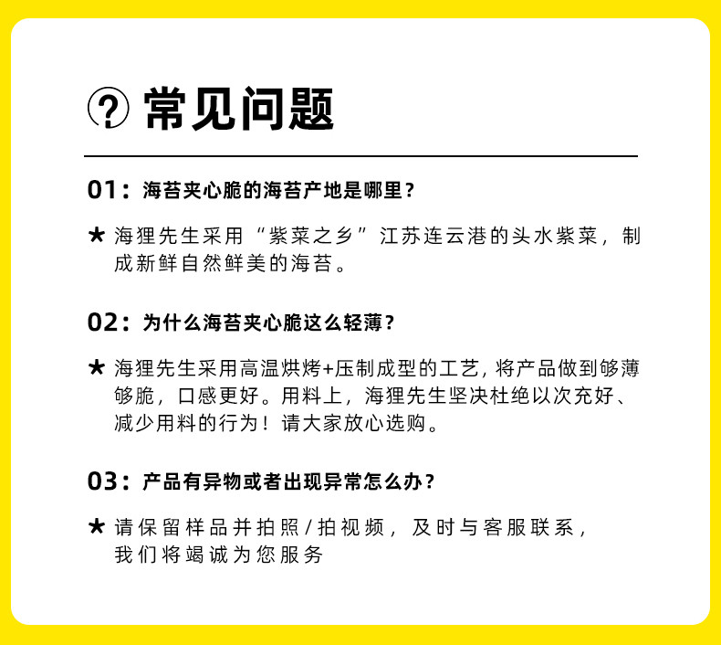 海狸先生 海苔夹心脆（芝麻味）40g*2盒 轻/薄/脆/鲜 随心吃