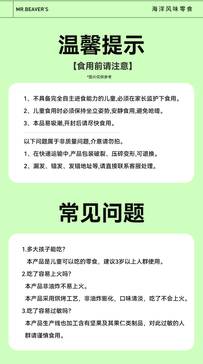 海狸先生 比脸大果蔬海苔（原味）36g*5袋 大片撕着吃