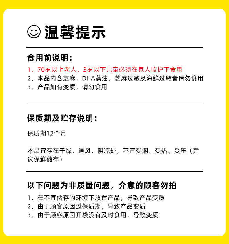 海狸先生 海苔夹心脆（芝麻味）40g*2盒 轻/薄/脆/鲜 随心吃