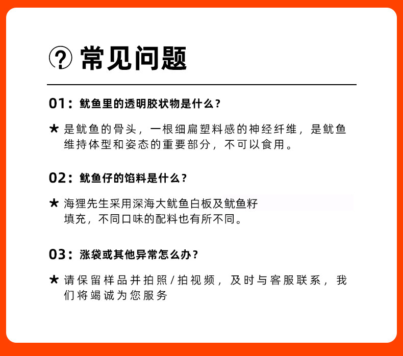 海狸先生 鱿鱼仔80g*4袋 熟食小吃 独立包装 两种口味