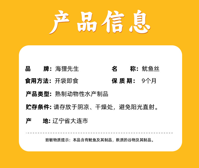 海狸先生 香脆鱿鱼丝33g*6袋 外脆里嫩 原味芥末蒜香黄油 三种口味