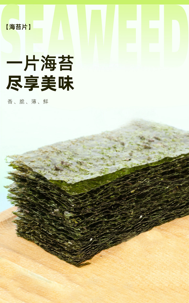 海狸先生 海苔片22.4g*3盒