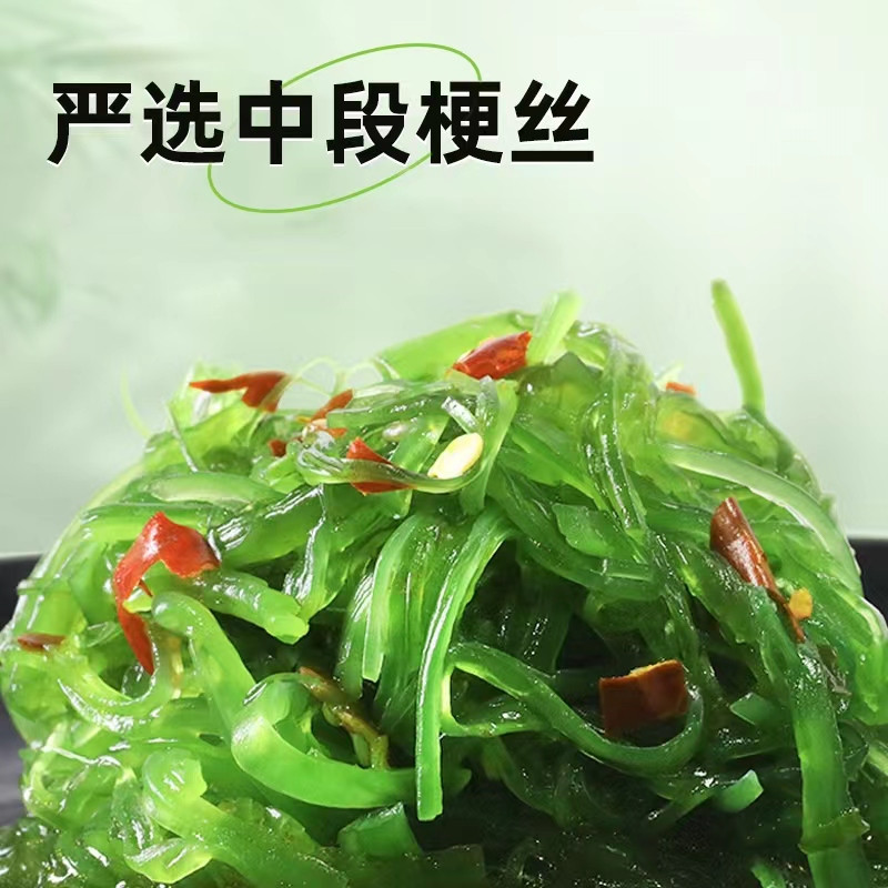 海狸先生 即食裙带菜200g*4袋