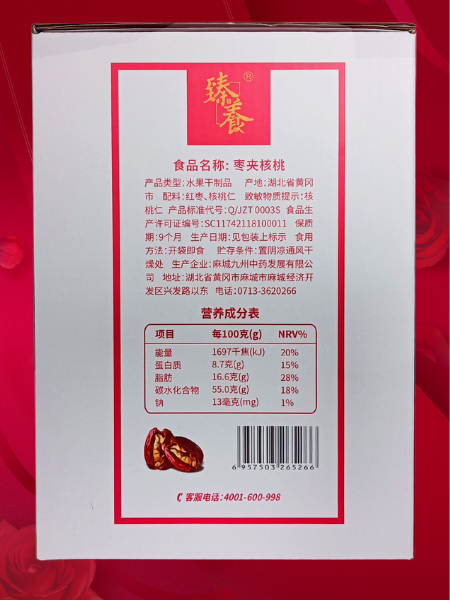 臻养养  枣夹核桃 甘甜香脆 美味加倍 688g/盒