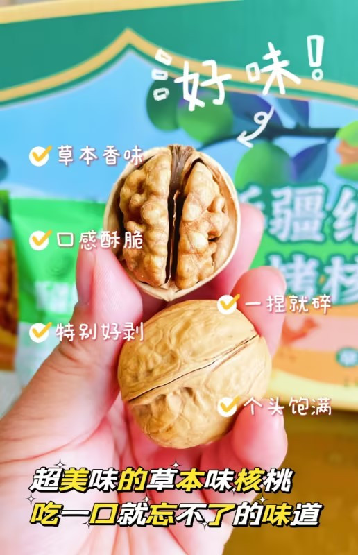 臻养养  新疆纸皮烤核桃(草本味)800g  两提套餐