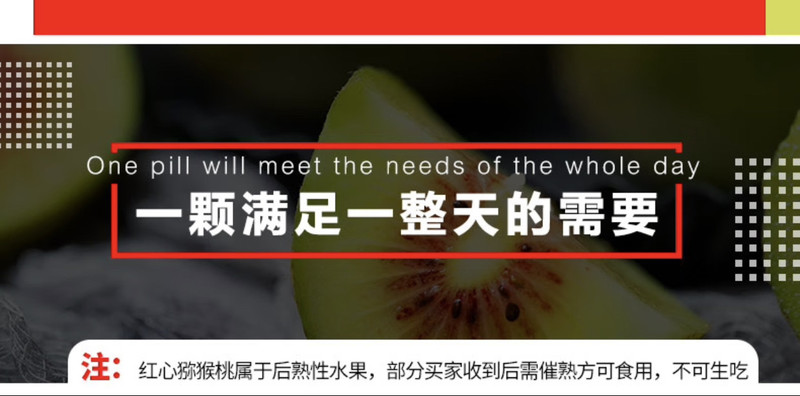农家自产 正宗四川红心猕猴桃奇异果现采现发当季新鲜水果70-110gA