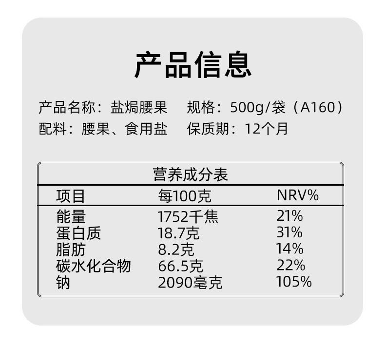 越情岛 紫皮盐焗腰果仁大颗粒A160休闲零食坚果食品2024年新货